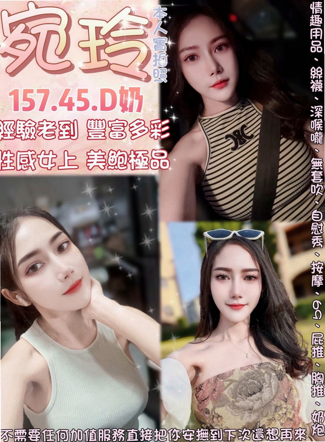 烏日找女人：青茶 |學生妹|167cm|51kg|C杯|20y|