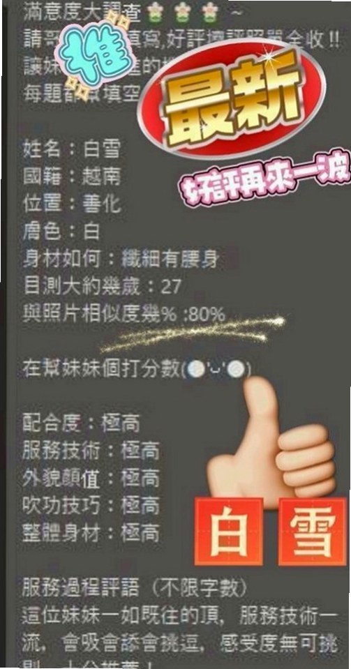 台北外約茶|全套服務：言希 |舞蹈系學生妹|164cm|46kg|E杯|19y|