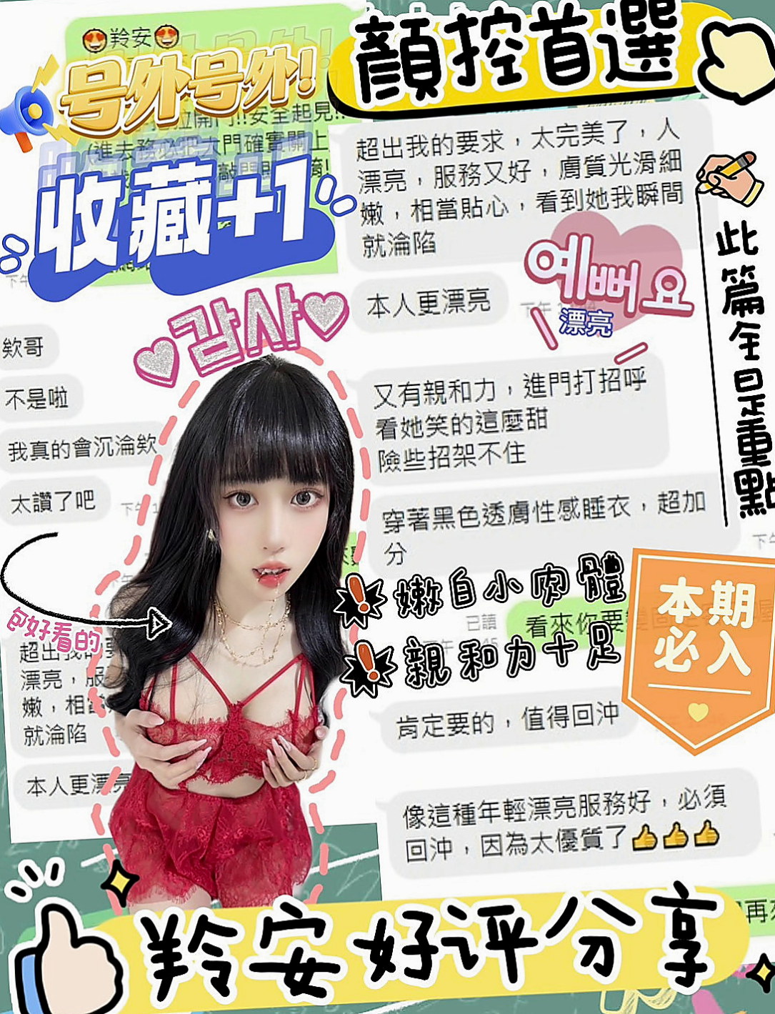 新竹外約茶：左旋 |鄰家女孩兼職~|168cm|43kg/|D杯|22y|