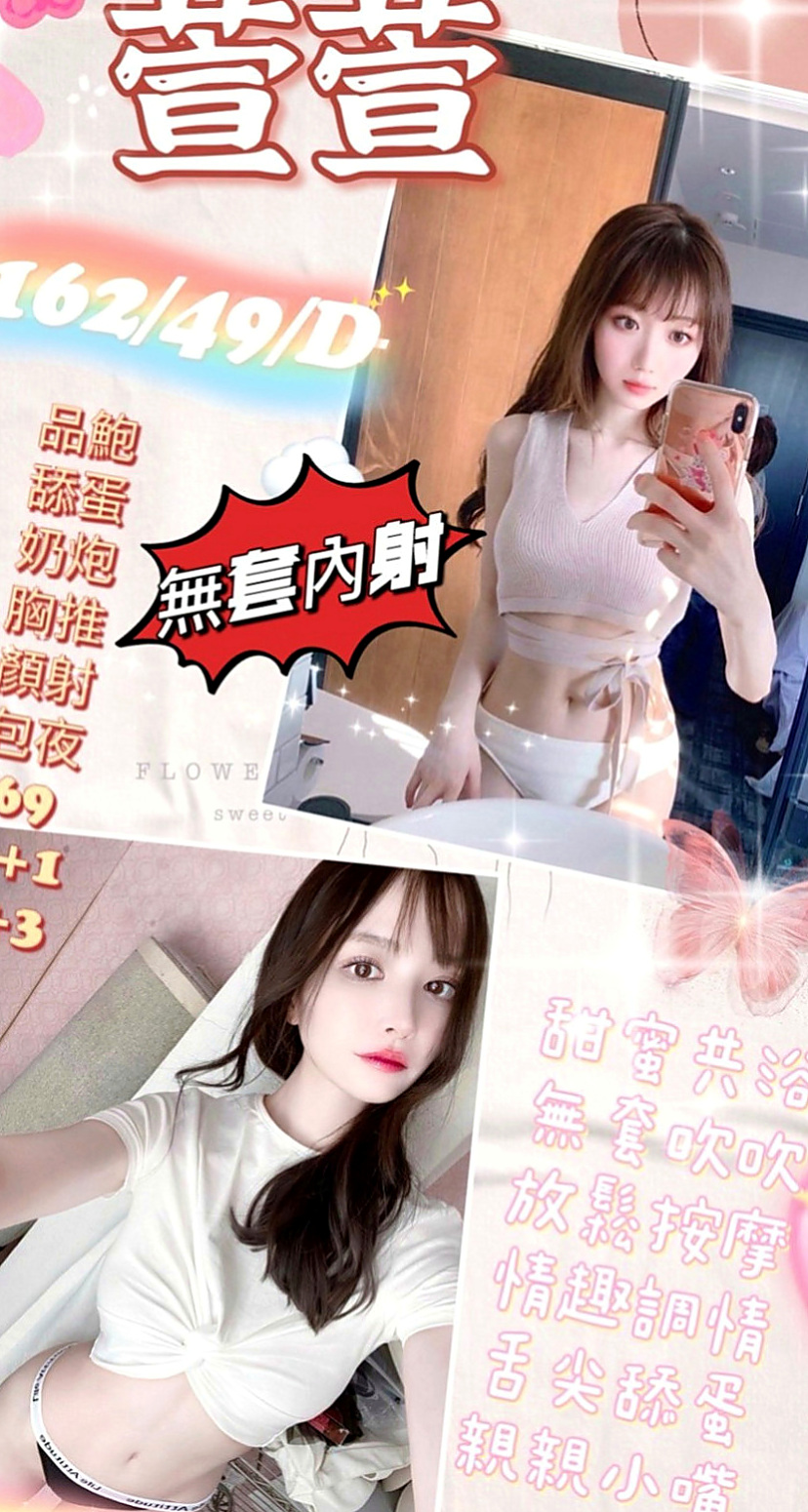 苗栗小姐外出：啾咪 |飢渴慾女|166cm|48kg|E杯|24y|