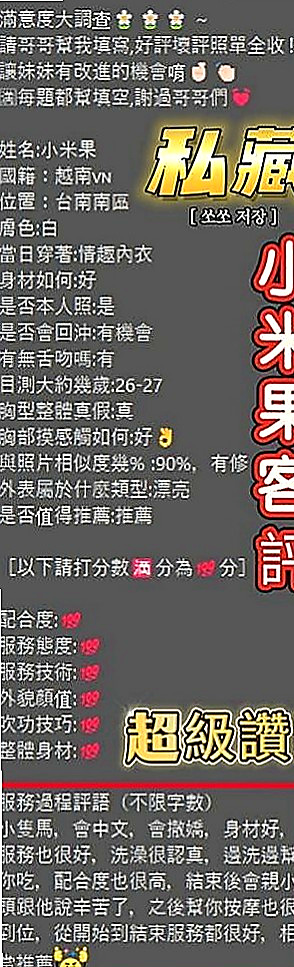 金門品茶：小薰 |大眼正妹|169cm|49kg|C杯|18y|