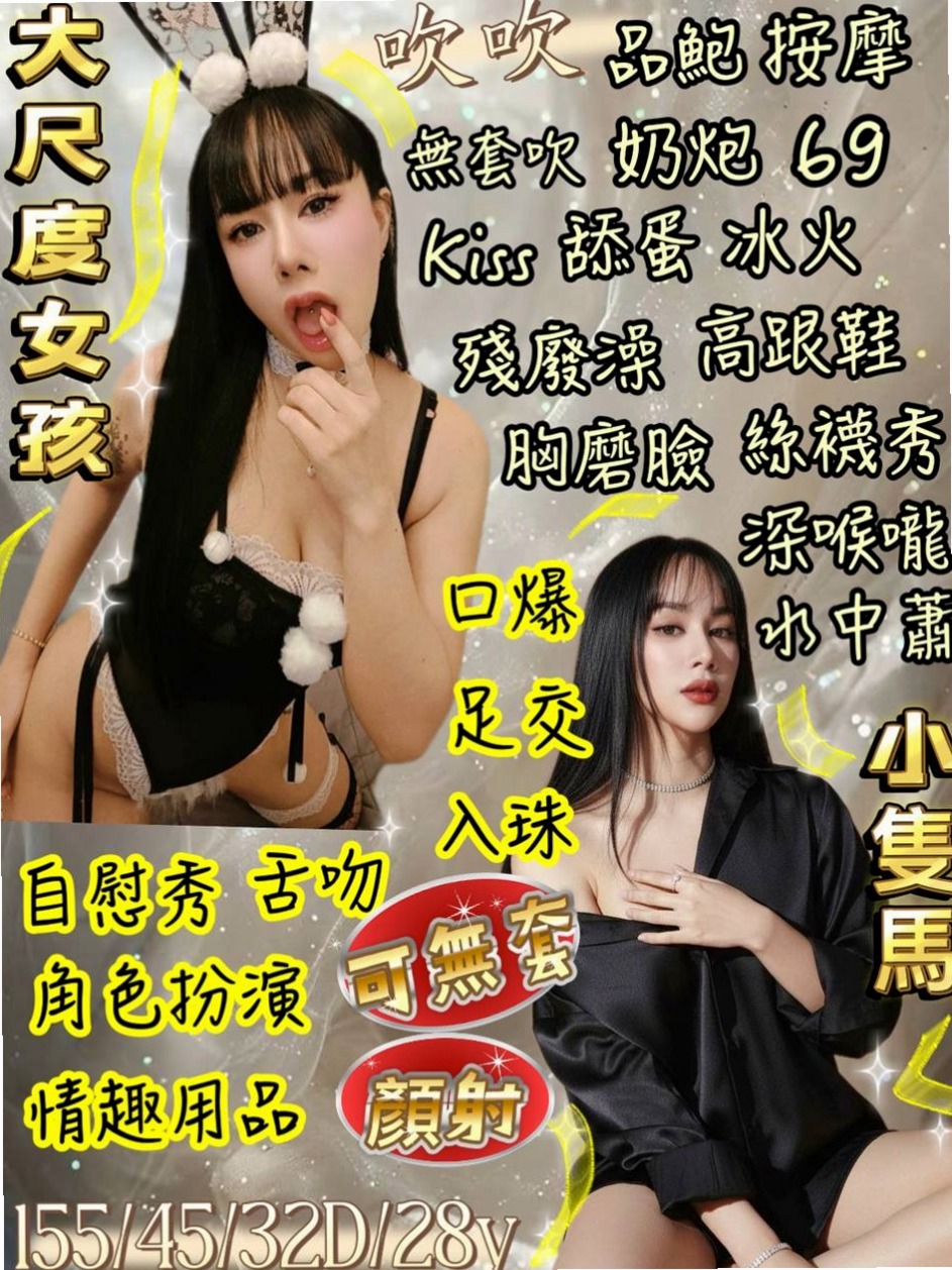 東山好茶外送：劉娜 |老熟女|164cm|46kg|D杯|24y|
