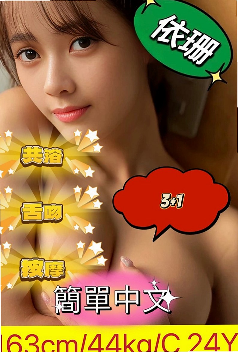 六甲找女人：欣兒 |T臺模特|167cm|42kg/|C杯|21y|