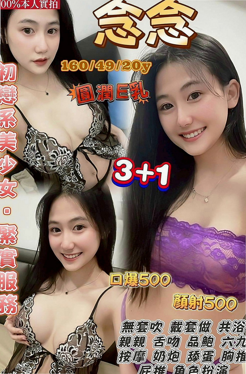 仁德外約服務：森蒂 |街舞舞蹈老師|164cm|47kg|E杯|20y|