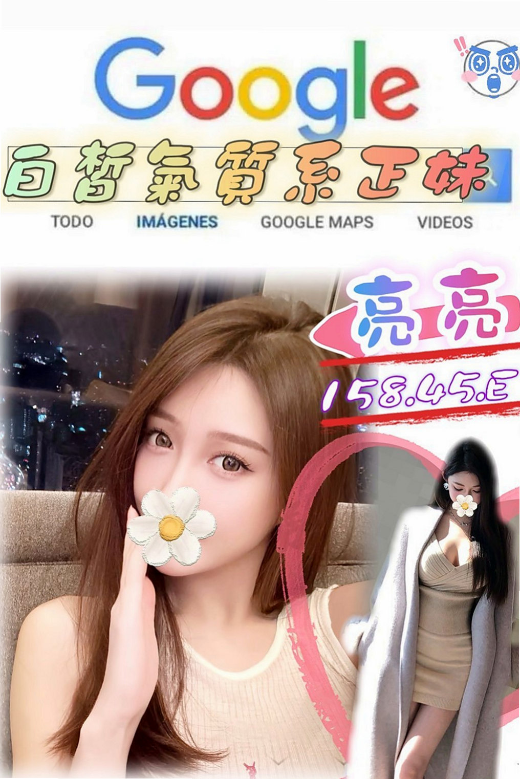 南投外送茶|外叫小姐：晴兒 |在校學生|164cm|52kg|D杯|24y|