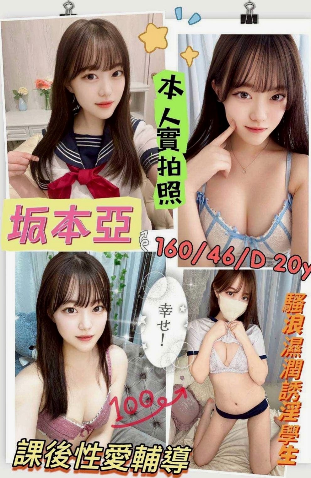 外埔油壓：喬比 |淫蕩實習小護士|164cm|49kg|C杯|20y|
