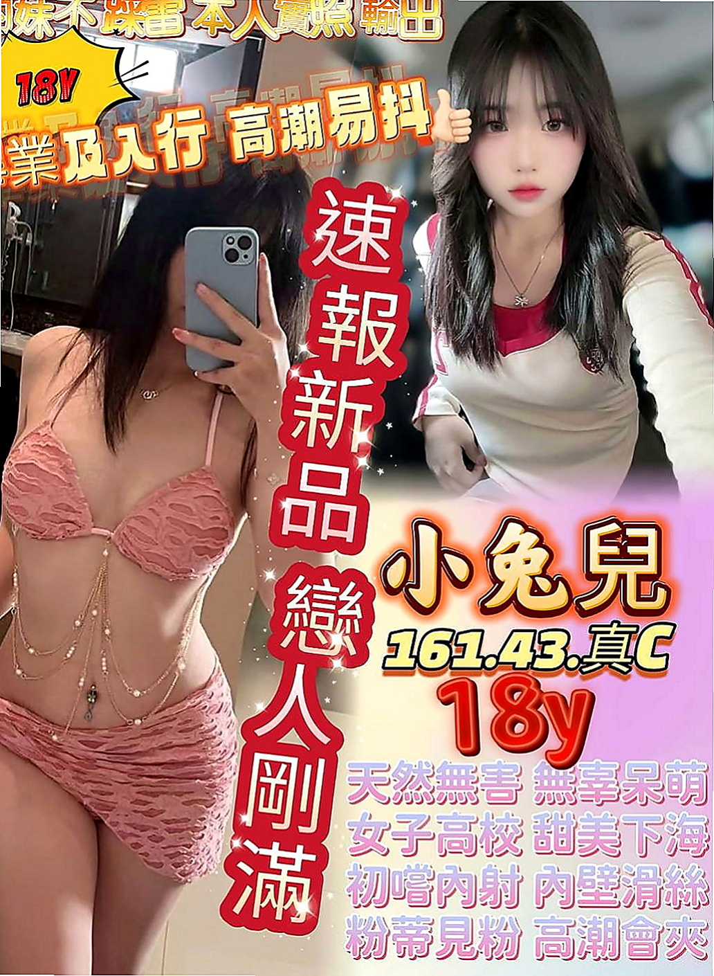 貢寮品茶：舒楊 |雙飛正妹|163cm|54kg|D杯|18y|