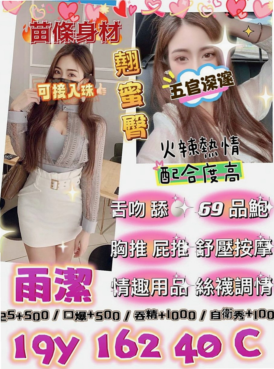 蘇澳品茶：曼妮 |花店老闆娘|169cm|52kg|E杯|19y|
