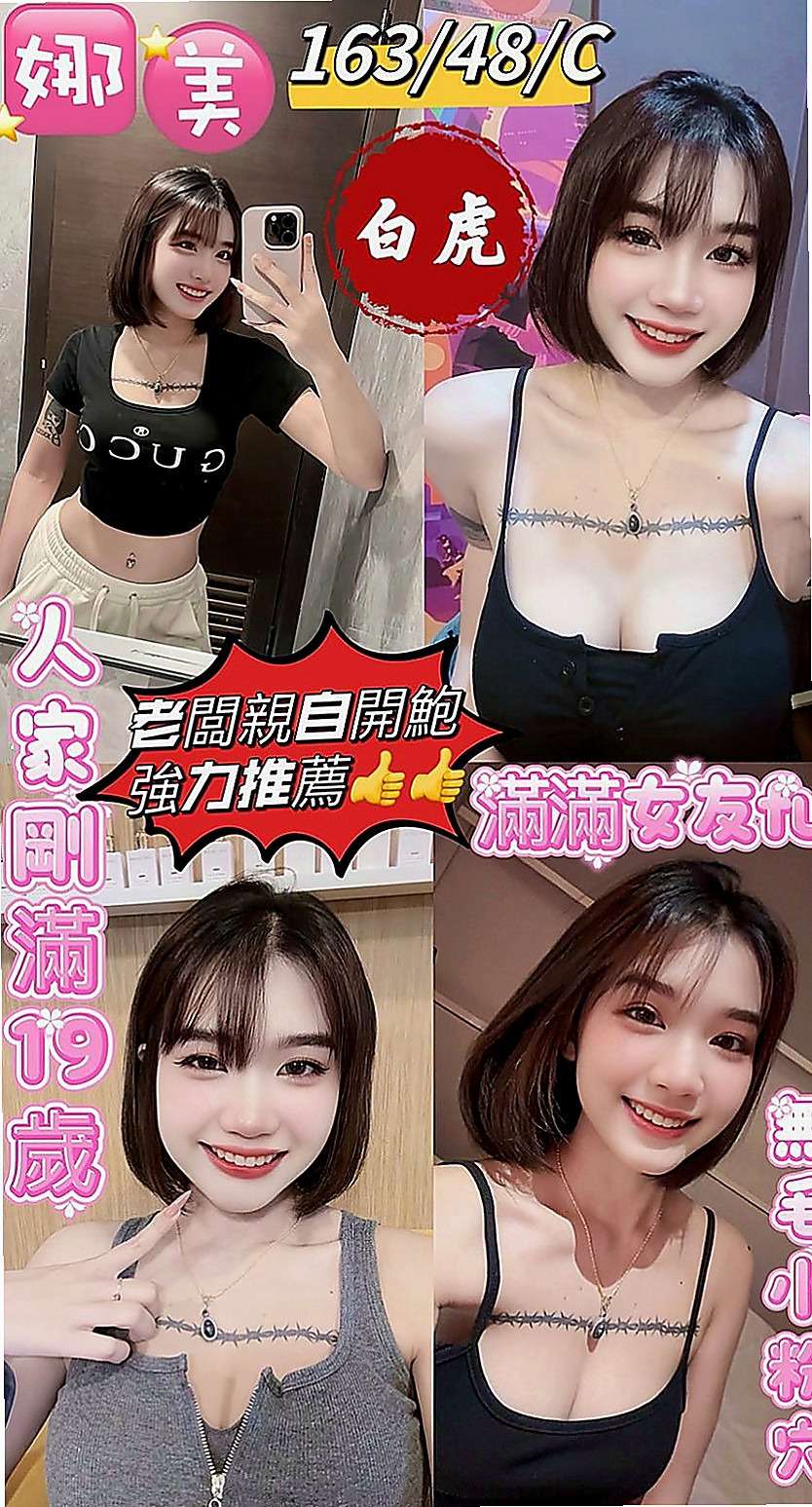 北門按摩全套：佳樂 |性感尤物|169cm|50kg|D杯|20y|