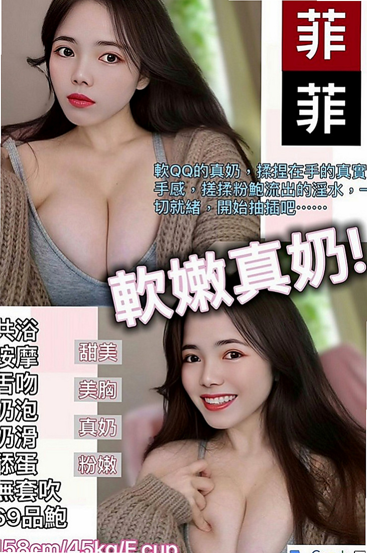 官田小姐外約：嘉佳 |空姐兼職|168cm|43kg/|D杯|20y|