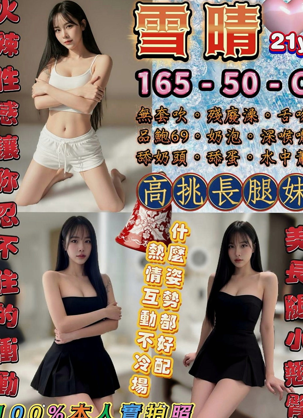 林口外送：唐琪 |淑女|168cm|47kg|C杯|19y|