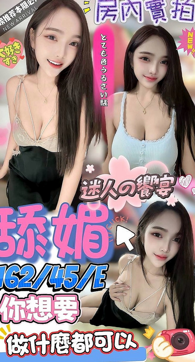 雲林外叫：小若 |人氣網紅主播|165cm|51kg|E杯|18y|