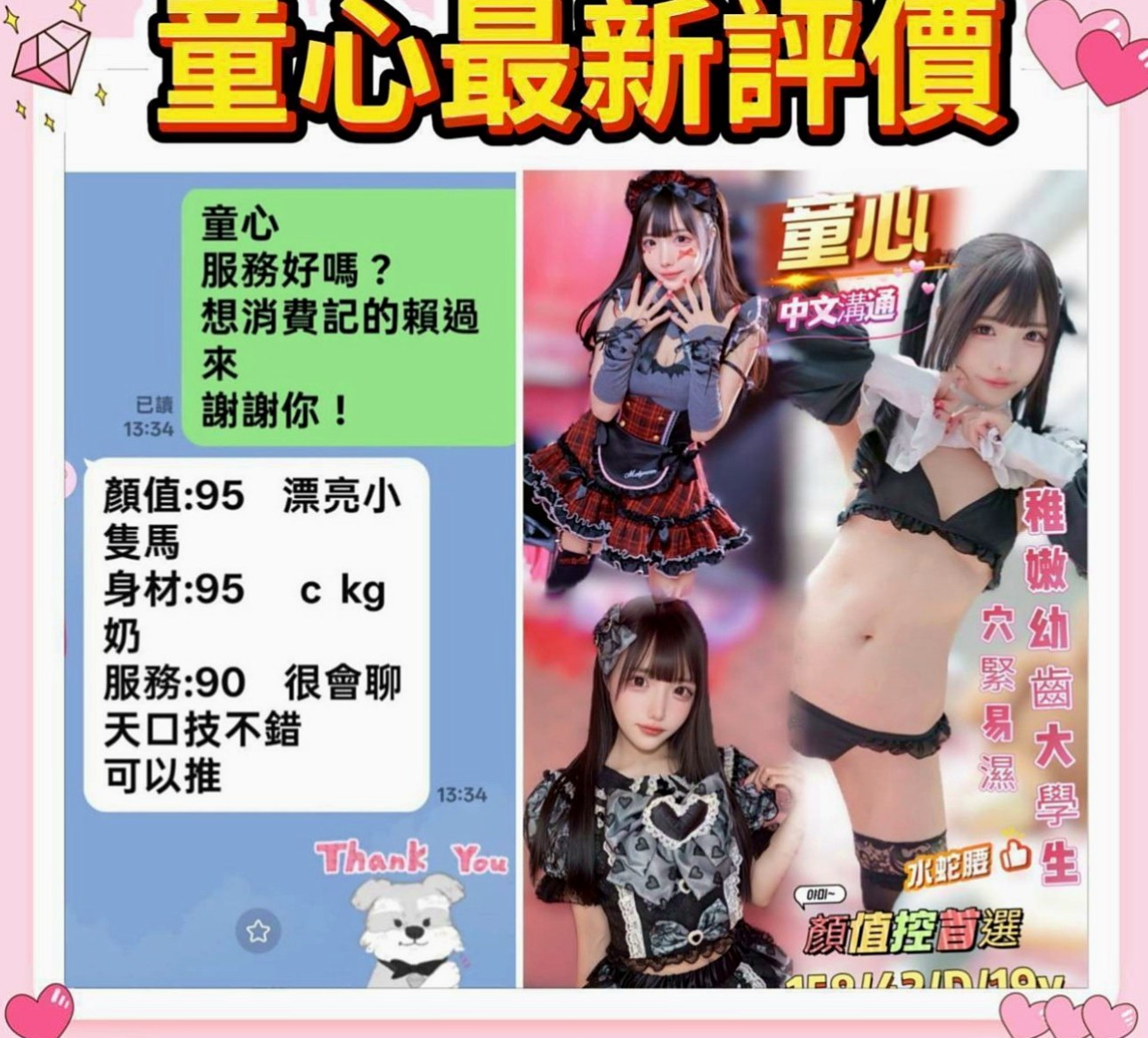 清水外約茶：洋妞 |白嫩嫩學生妹|168cm|42kg/|C杯|24y|