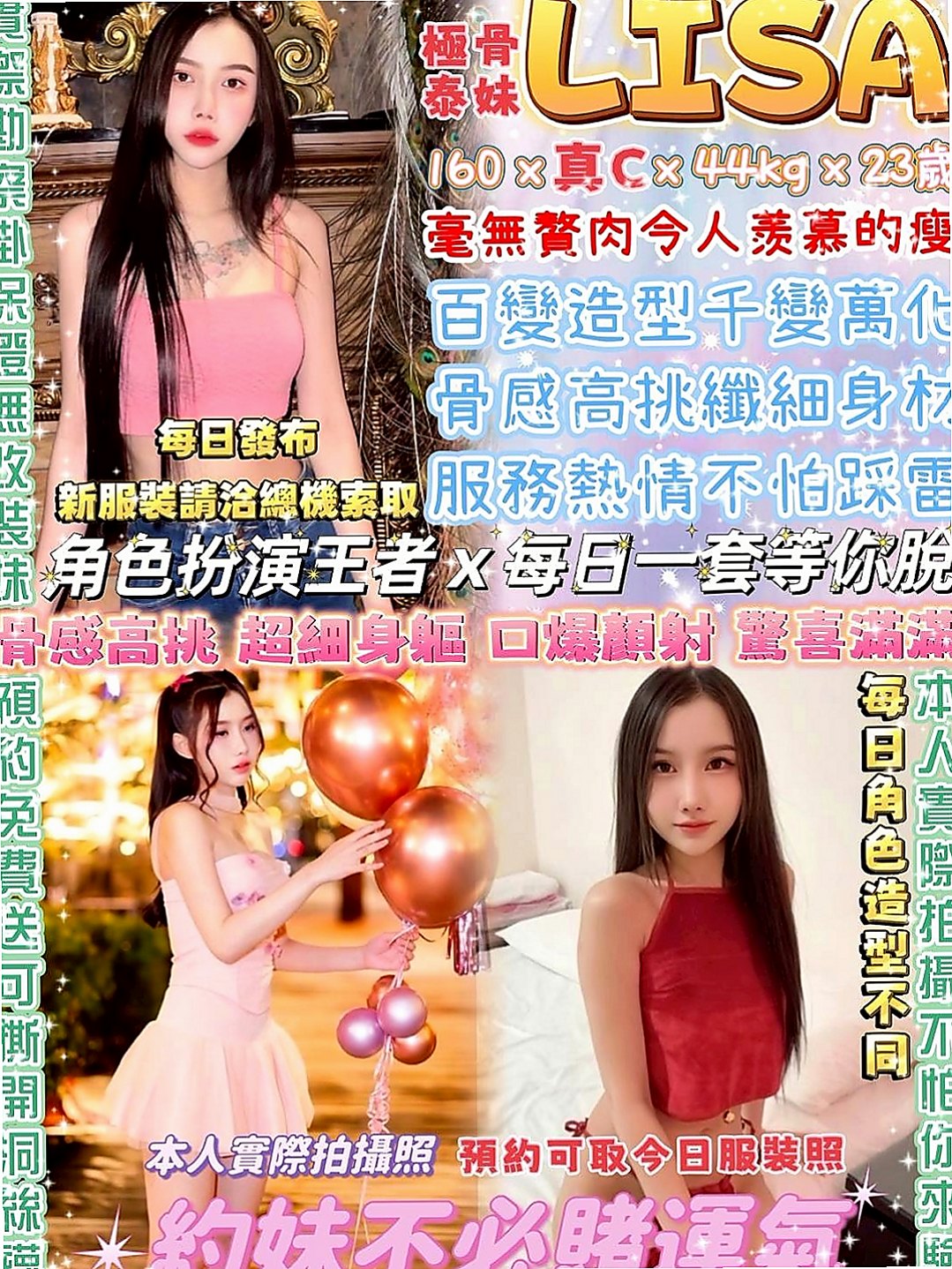 嘉義定點茶|按摩：美佳 |極品小模|163cm|55kg|E杯|23y|