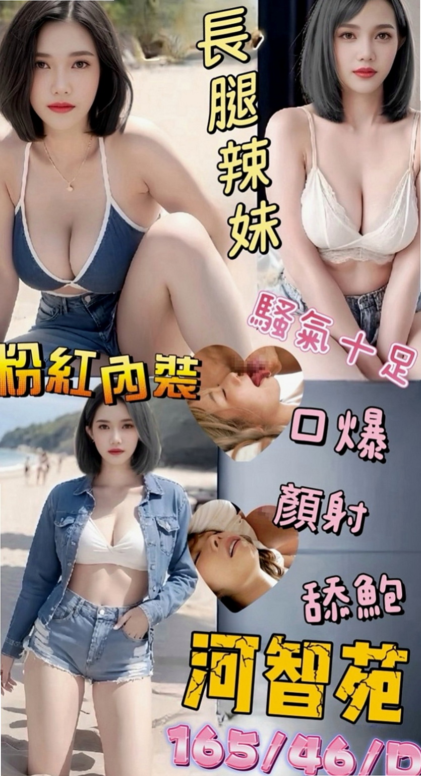 樹林外叫：小迪 |風騷小辣妹|168cm|42kg/|E杯|22y|