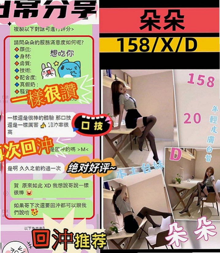 貢寮按摩外送：亞夢 |清純正妹|170cm|44kg/|D杯|18y|