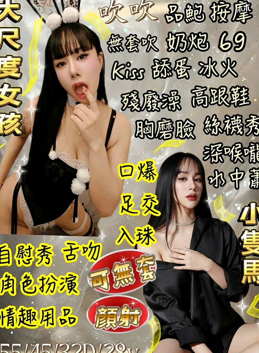 東山好茶外送：劉娜 |老熟女|164cm|46kg|D杯|24y|