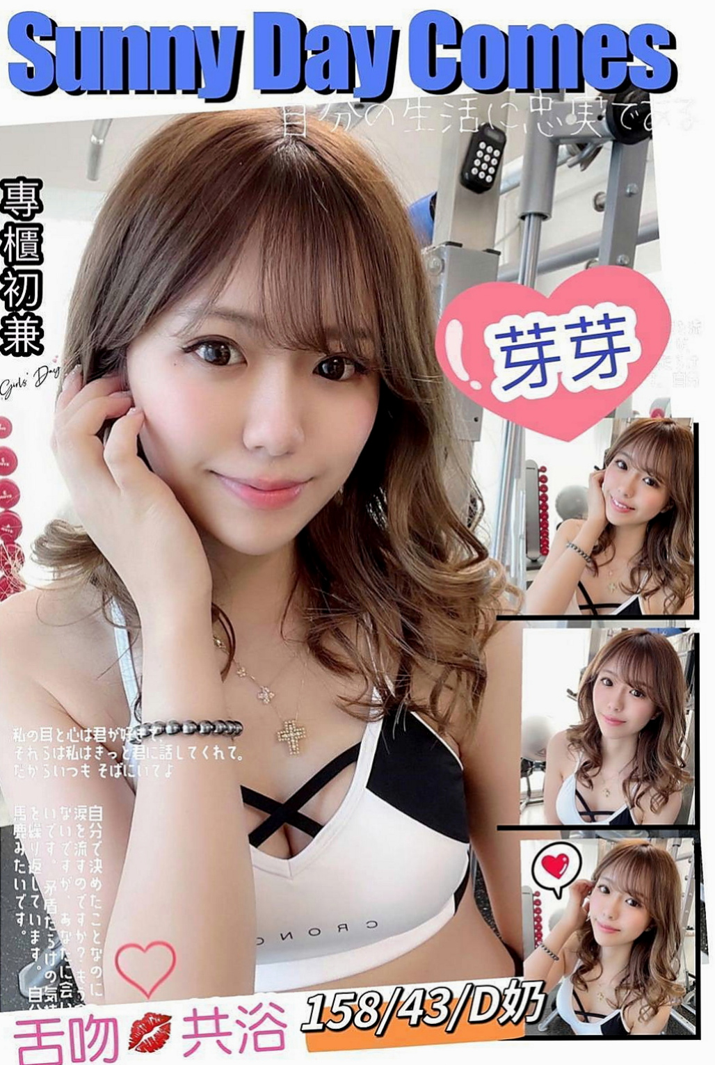 【花蓮】思晨｜外賣茶｜小騷騷 美甲師｜170cm/45kg//E杯/21y